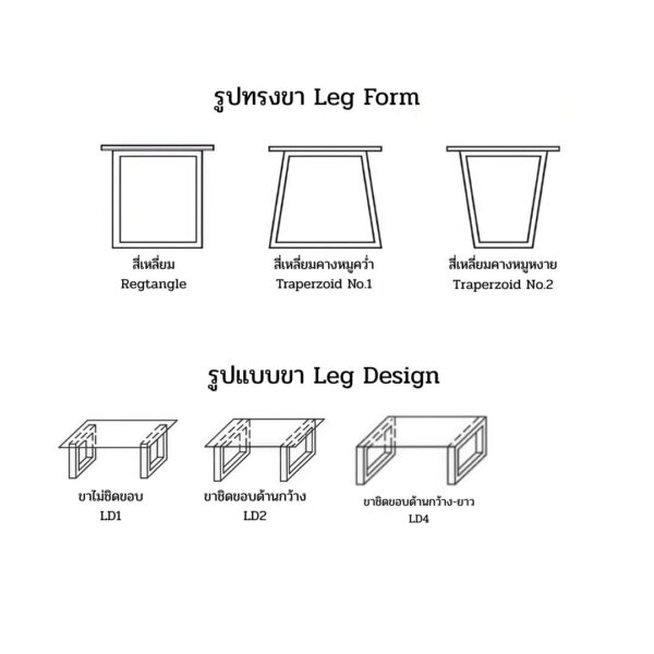 โต๊ะ OR.Leg ขาสี่เหลี่ยม,ขาคางหมู - Image 3